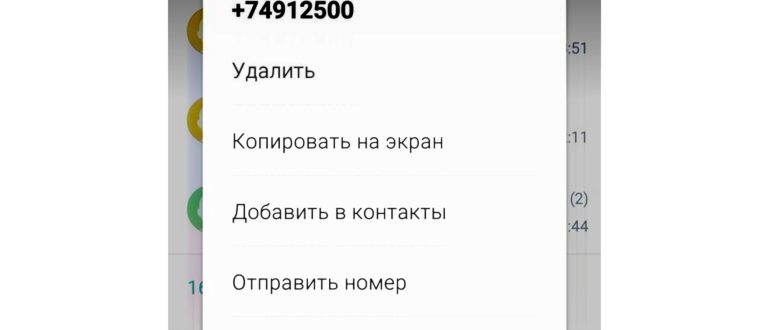 Как убрать из черного списка в телефоне и