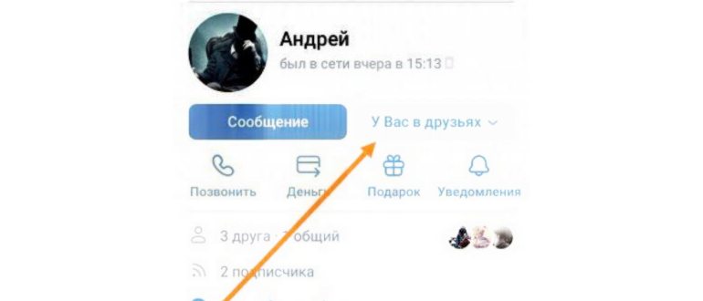 Как в ВК удалить всю музыку сразу, разом,