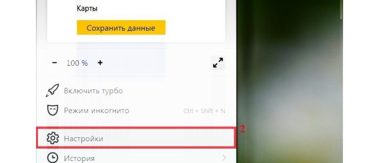 Очистка истории в Яндекс