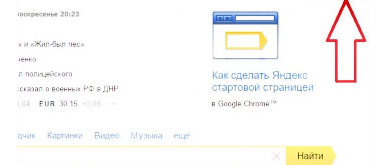 переход
