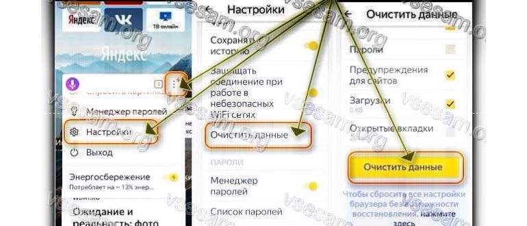 удалить историю на хонор