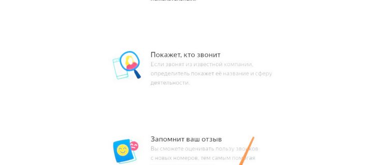 Блокировка спам