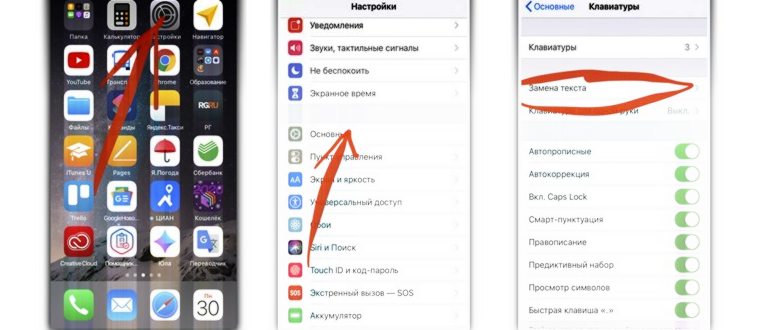 Как отключить исправление слов на
