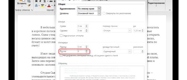 Межзнаковые
