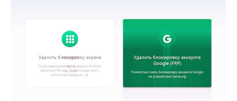 Удалить аккаунт Гугл на