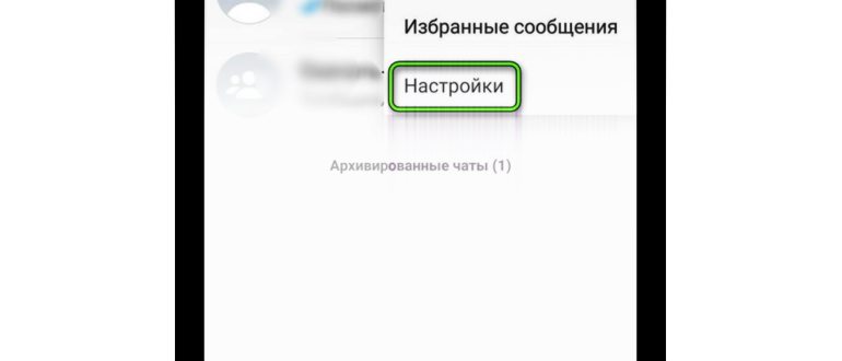Как поменять название контакта в