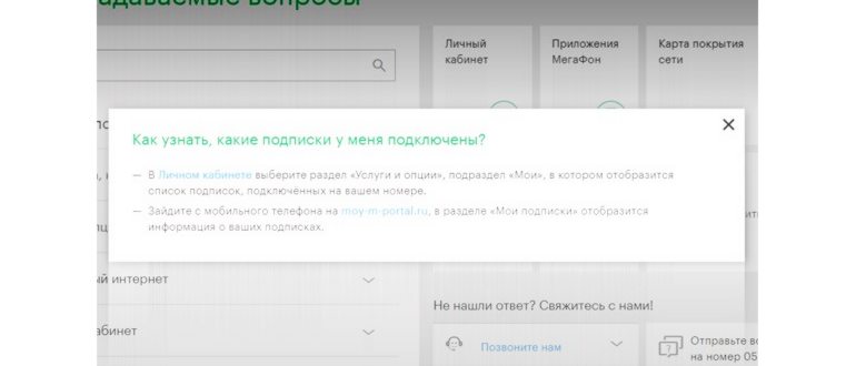 платные