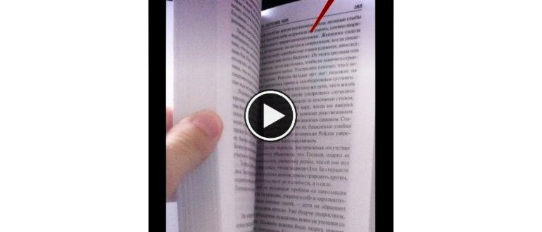 Замедленное видео