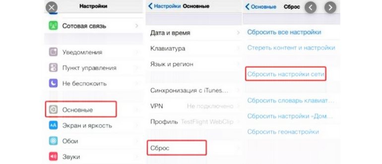 Сброс настройки