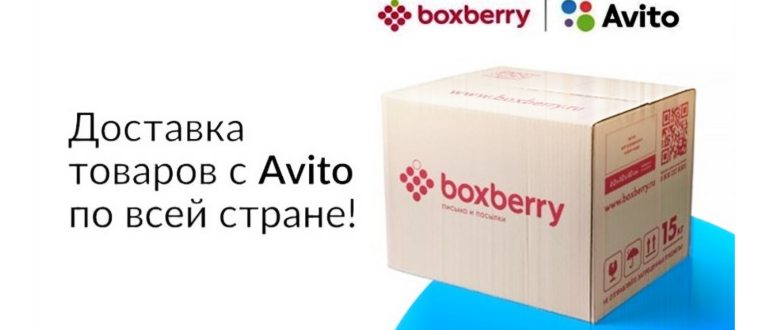 Авито