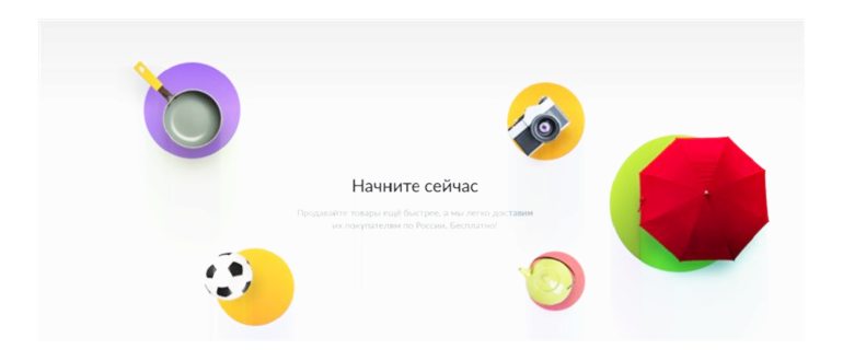 авито доставка как