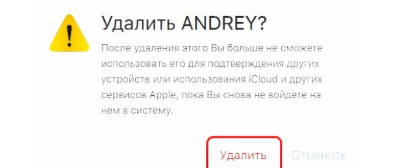 Отвязать iPhone от Apple id перед продажей фото