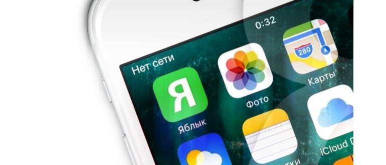 почему айфон не ловит сеть сотовой