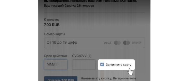 Как получить голоса в ВК бесплатно, заработать