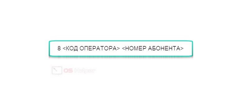 Междугородная