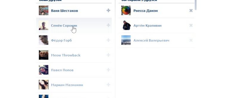 220vk - скрытые