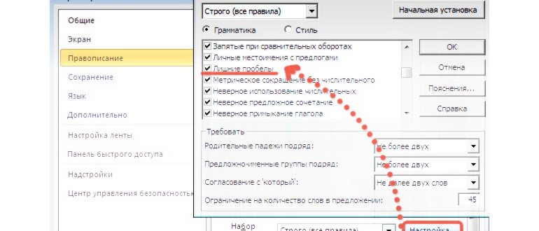Как в Word Online убрать все большие