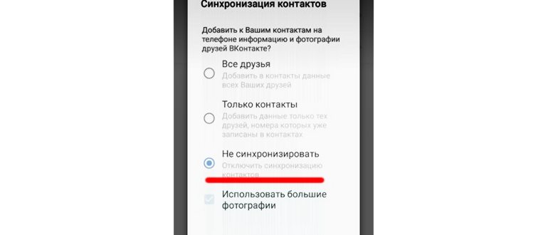 Как посмотреть все контакты в