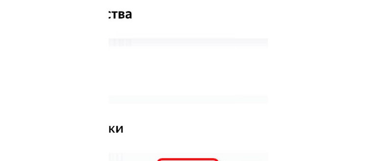 Настройки -