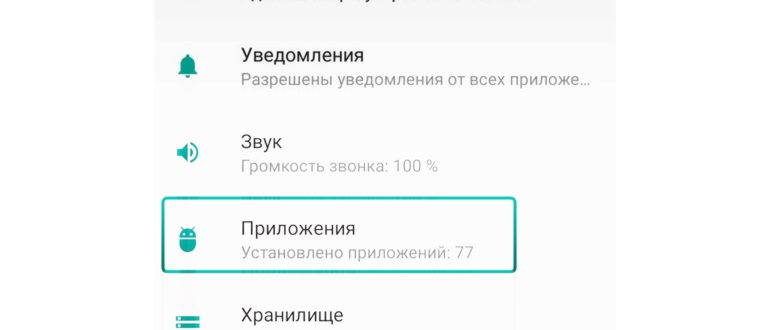 Сброс