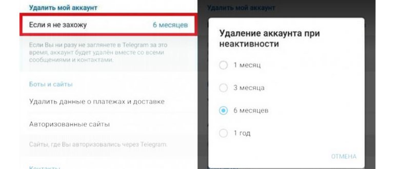 Как удалить аккаунт Телеграм с телефона. Профиль