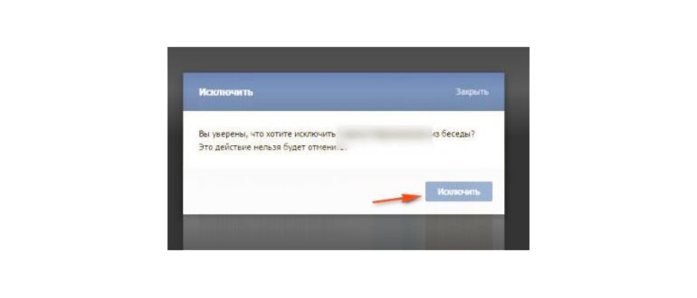 информация о беседе