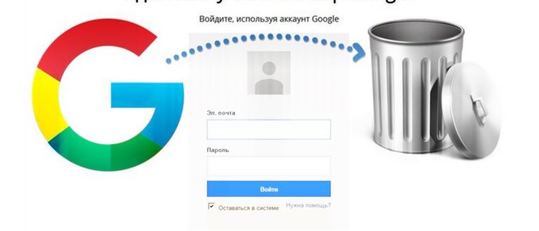 как удалить аккаунт гугл с телефона