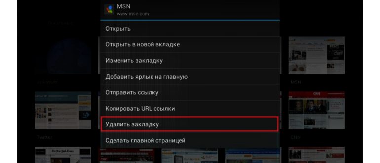 Как удалить вкладки в Яндексе на смартфоне: подробная инструкция