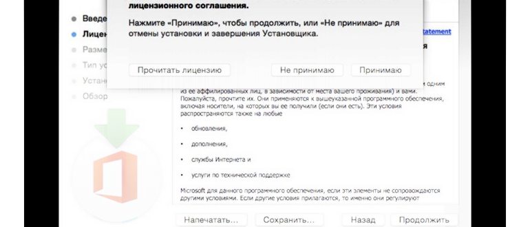 Microsoft Word Изображение 1