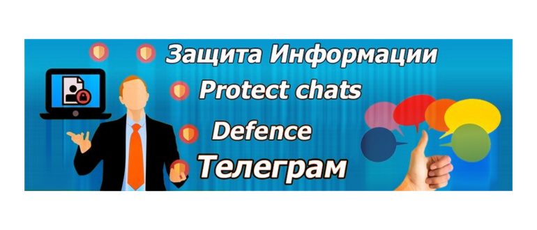 очистить историю чата или