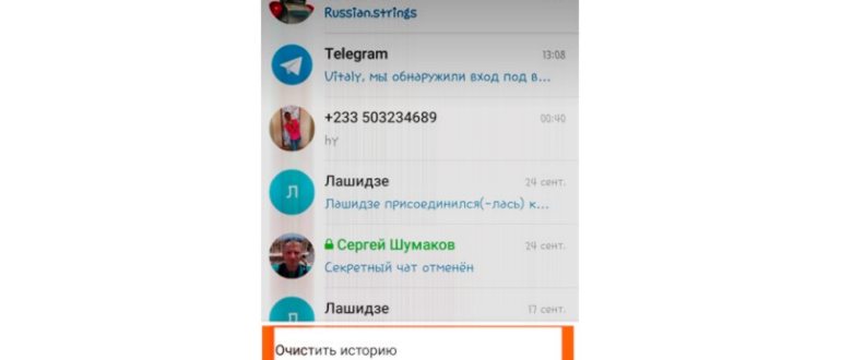 Как сохранить переписку в