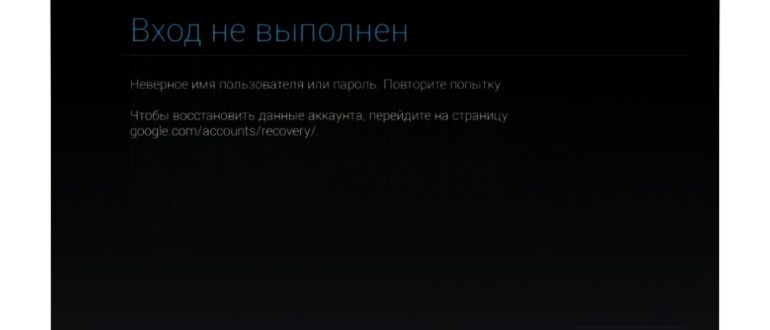 аккаунт уже
