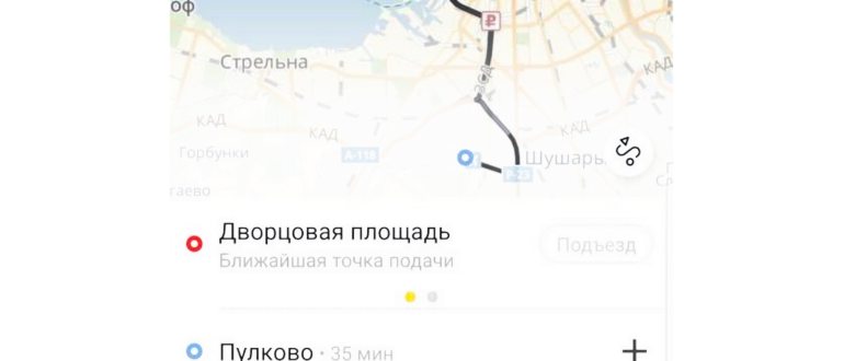 яндекс такси