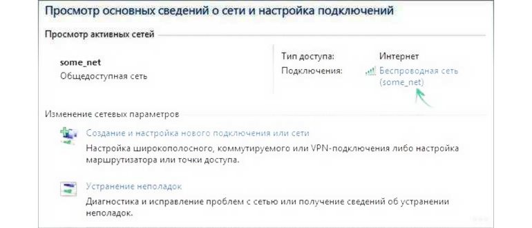 беспроводная