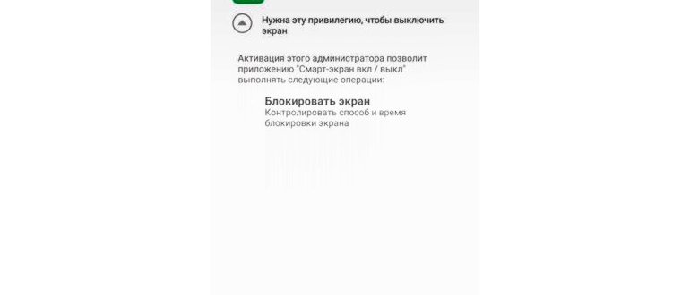 Как отключить датчик приближения на телефоне и зачем это нужно