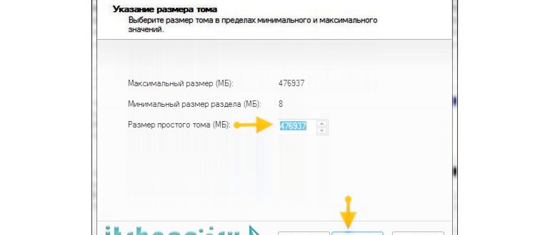 инструмент управления дисками