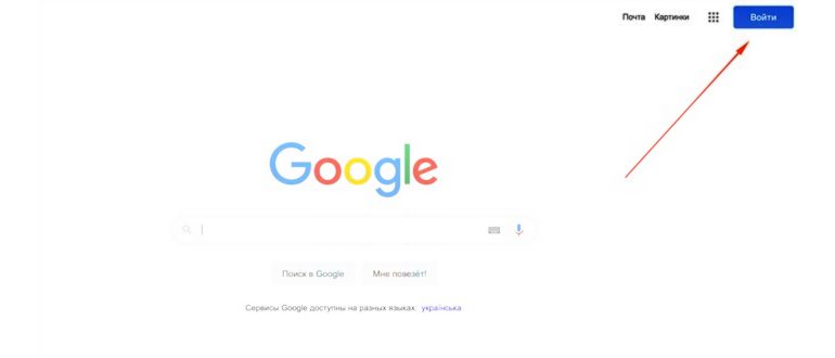 Войти в