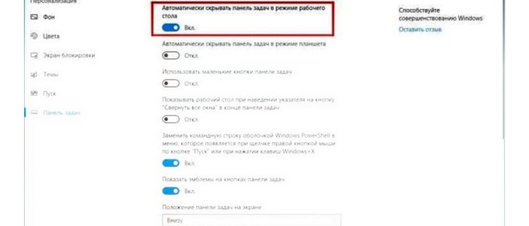 Открепить