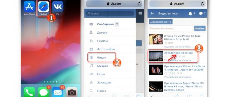 Безопасный поиск Вконтакте на Айфоне: как снять