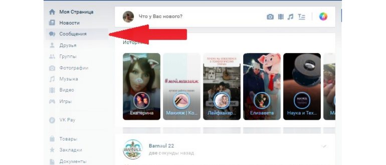 Невидимка ВК: полное руководство по
