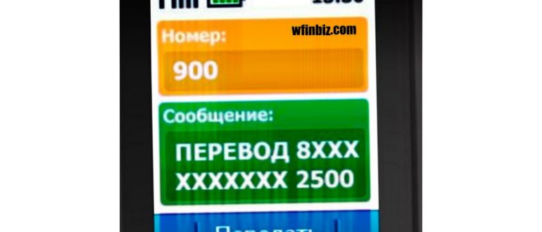 Доверительный