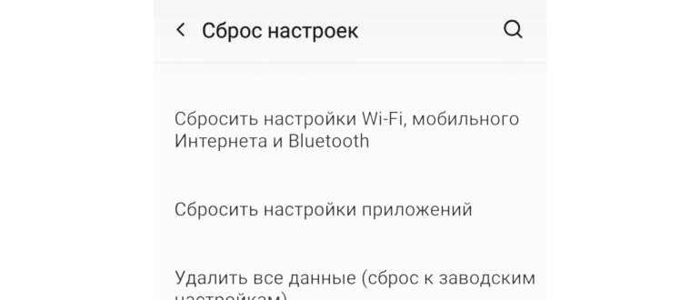 отключение google