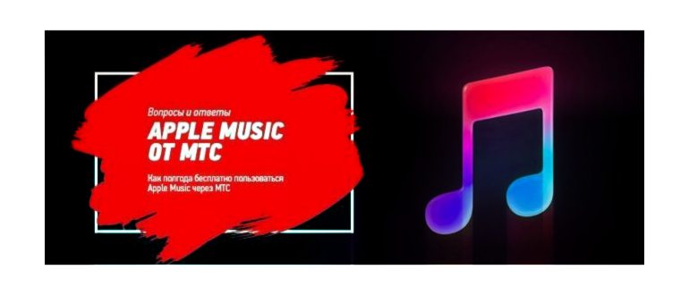 Музыкальная платформа МТС