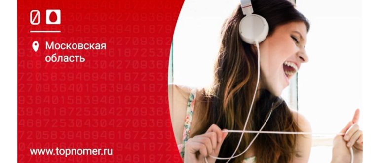 Как отключить МТС Премиум на телефоне USSD