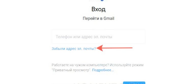 как узнать свою электронную