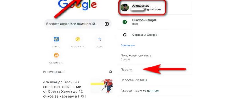узнать свой адрес электронной
