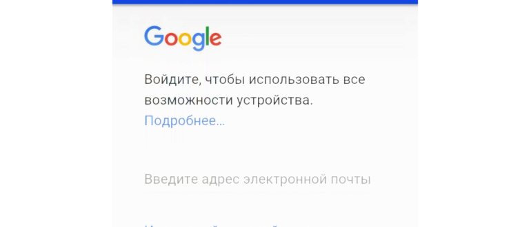 пароль от аккаунт