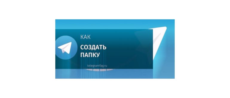 Как создать группу в