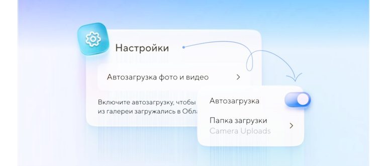 Проигрыватель фото, видео, аудио файлов в облаке