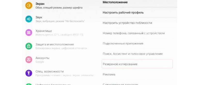 резеврные копии гугл